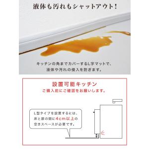 キッチンマット 拭ける L型 60×240 台...の詳細画像4