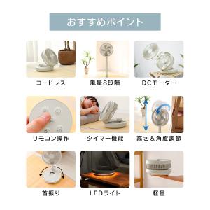 扇風機 折りたたみ DCモーター 首振り サー...の詳細画像2