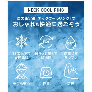 ネッククーラー 業務用 アイスネックリング P...の詳細画像3