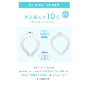在庫限りセール ネッククーラー アイスネックリ...の詳細画像5