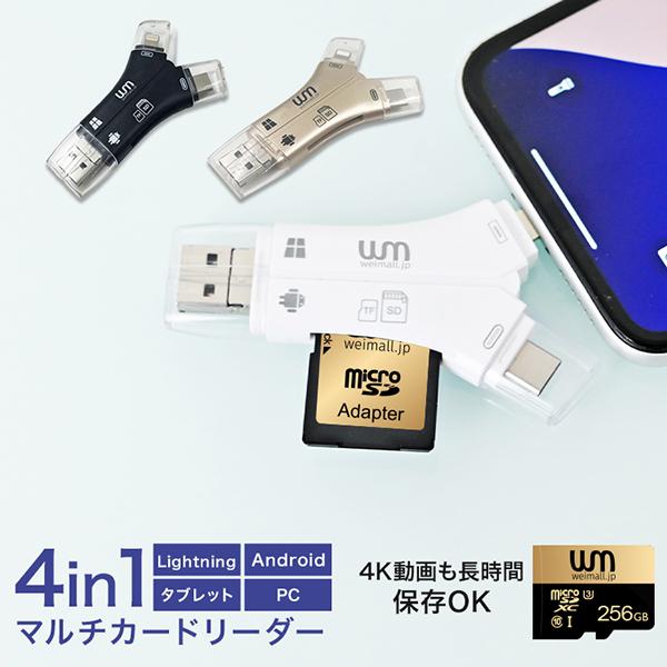 SD カードリーダー 専用アプリ不要 256GBセット Wi-fi不要 iPhone17 16 An...
