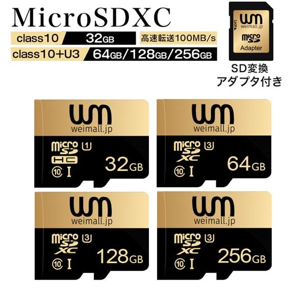 SDカード microSDカード  Class10 SD変換アダプタ付き 高速 microSDXC ...