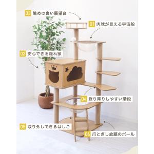 キャットタワー 木製 宇宙船 据え置き 大型猫...の詳細画像2