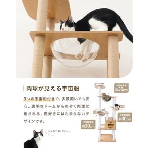 キャットタワー 木製 宇宙船 据え置き 大型猫...の詳細画像5