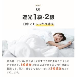 カーテン 遮光 遮光カーテン 4枚セット 1級...の詳細画像3