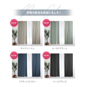 カーテン 遮光 遮光カーテン 2枚セット 1級...の詳細画像2