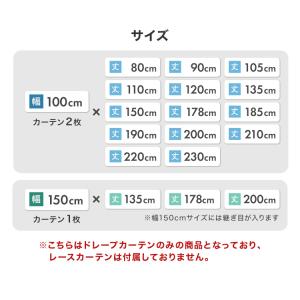 カーテン 遮光 遮光カーテン 2枚セット 1級...の詳細画像2