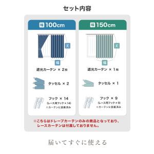 カーテン 遮光 遮光カーテン 2枚セット 1級...の詳細画像3