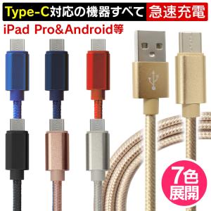 USB Type-C 充電ケーブル 長さ0.2...の詳細画像2