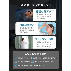 カーテン 完全遮光 遮光カーテン 4枚セット ...の詳細画像3