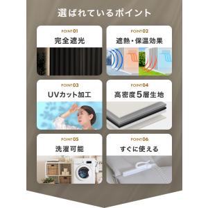 カーテン 完全遮光 遮光カーテン 4枚セット ...の詳細画像4