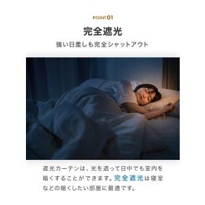 カーテン 完全遮光 遮光カーテン 4枚セット ...の詳細画像5