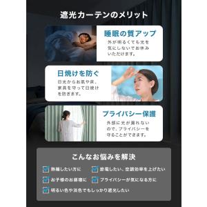 カーテン 完全遮光 遮光カーテン 2枚セット ...の詳細画像3