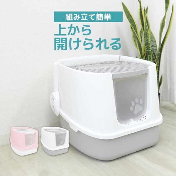 猫用トイレ キャットトイレ 手入れ簡単 猫砂飛散防止 におい対策 引き出し トイレ用品 組み立て式 ...