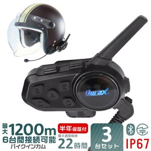 Durax バイク インカム 2台セット インターコム Bluetooth 防水 防塵