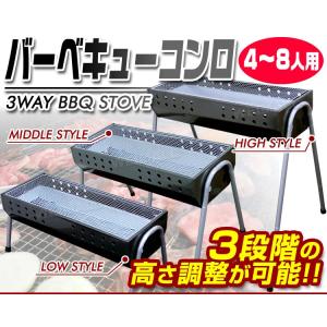 バーベキューコンロ 高さ3段階調節 網付き 大...の詳細画像1
