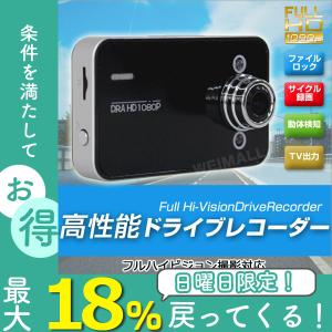 非公開 ドライブレコーダー 一体型 駐車監視 フルHD対応 LEDライト 動体感知 自動録画対応 防犯カメラ 1年保証付