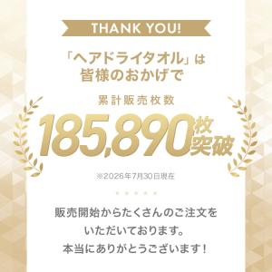クーポンで584円 ヘアドライタオル ミニバス...の詳細画像2