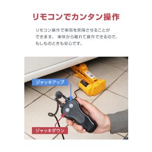 電動ジャッキ 2t パンタグラフ式 リモコン ...の詳細画像4
