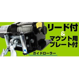 電動ウインチ 12v 3000LBS ウインチ...の詳細画像5