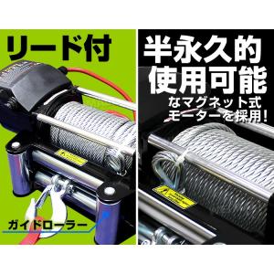 電動ウインチ 12v 6000LBS(2722...の詳細画像3
