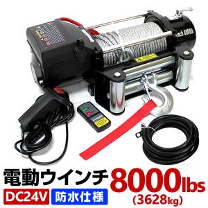 ウインチ 12000lb 24V 電動ウインチ WEIMALL（ウェイモール） 電動ウインチ 24v 12000LBS 5444kg ウィンチ