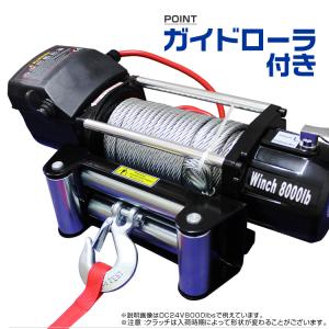 電動ウインチ 24v 12000LBS 544...の詳細画像3