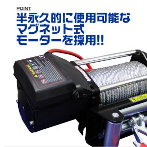 電動ウインチ 24v 12000LBS 544...の詳細画像5
