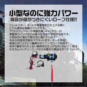 電動ウインチ 12v 4500LBS ロープタ...の詳細画像4