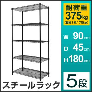 【在庫セール】ドウシシャ ルミナス互換 メタルルミナスラック 幅90 5段 スチ Amazon.co.jp: ドウシシャ 棚 ルミナス互換 メタルルミナス