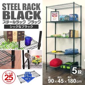 スチールラック メタルラック 幅90 5段 耐...の詳細画像1
