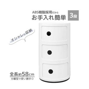 Kartell（カルテル） 正規代理店 収納家具 Componibili Round