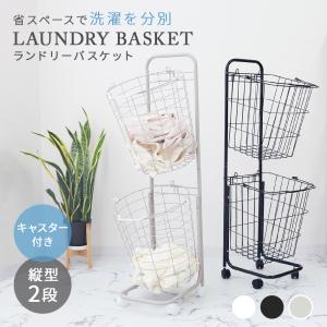 ランドリーバスケット 2段 洗濯カゴ ランドリ...の詳細画像1