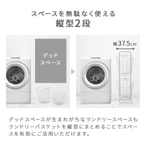 ランドリーバスケット 2段 洗濯カゴ ランドリ...の詳細画像5