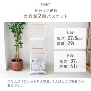 ランドリーバスケット 2段 洗濯カゴ ランドリ...の詳細画像5
