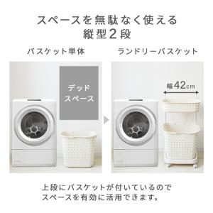 ランドリーバスケット 2段 洗濯カゴ ランドリ...の詳細画像4