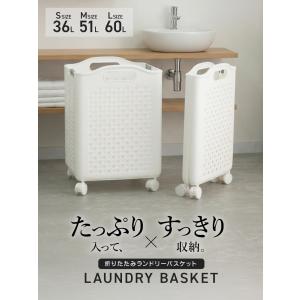 ランドリーバスケット スリム 折りたたみ メッ...の詳細画像1