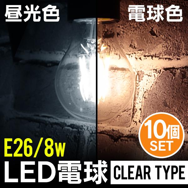LED電球 8W 40W形 E26 エジソンランプ エジソン電球 エジソンバルブ LED クリア 電...