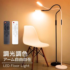 フロアライト リモコン付きLED 調光 調色 照明パターン25種類 角度自由自在 間接照明 LEDライト 目に優しい 床置き ライト 電気 おしゃれ 明るい 寝室 リビング｜weimall