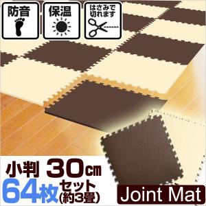 ジョイントマット 30cm 小判 厚手 64枚 ...の商品画像