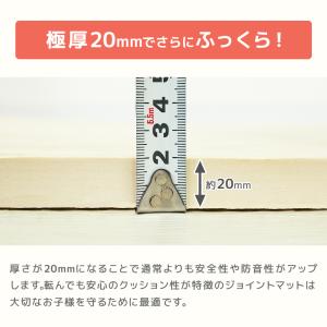 ジョイントマット 大判 厚手 2cm 6畳 6...の詳細画像2