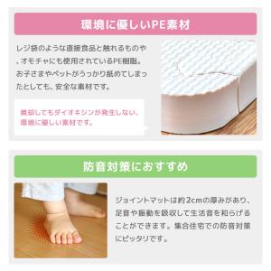 ジョイントマット 大判 厚手 2cm 6畳 6...の詳細画像5