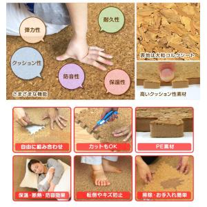 コルクマット ジョイントマット 30cm 10...の詳細画像3
