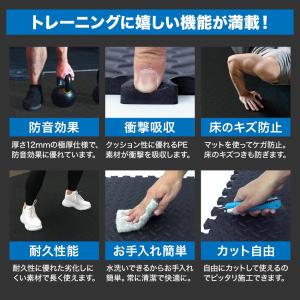 トレーニングマット 大判 60cm 48枚 約...の詳細画像3