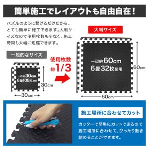 トレーニングマット 大判 60cm 48枚 約...の詳細画像4