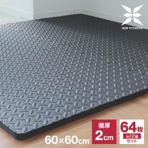 トレーニングマット 大判 60cm 64枚 約12畳 20mm 2cm 厚手 極厚 ジョイントマット 防音 騒音 吸収 大きい 幅広 ジムマット ストレッチマット 筋トレ