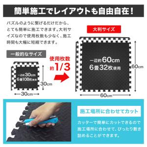 トレーニングマット 大判 60cm 64枚 約...の詳細画像4