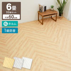 ジョイントマット 大判 6畳 厚手 60cm 32枚 ヘリンボーン 木目 防音 床 プレイマット クッションマット パズルマット フロアマット 子供 犬 ペット おしゃれ