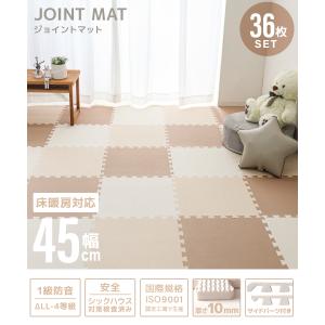 ジョイントマット 大判 4.5畳 厚手 45c...の詳細画像1