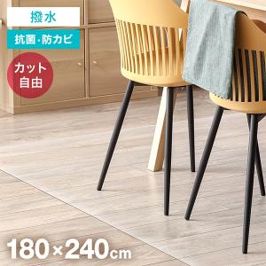 ダイニングマット 床暖房対応 240×180 厚さ1.5mm 防水 撥水 滑り止め リビング ダイニング ビニール クリアマット 透明 PVC フローリング 傷防止 WEIMALL｜WEIMALL